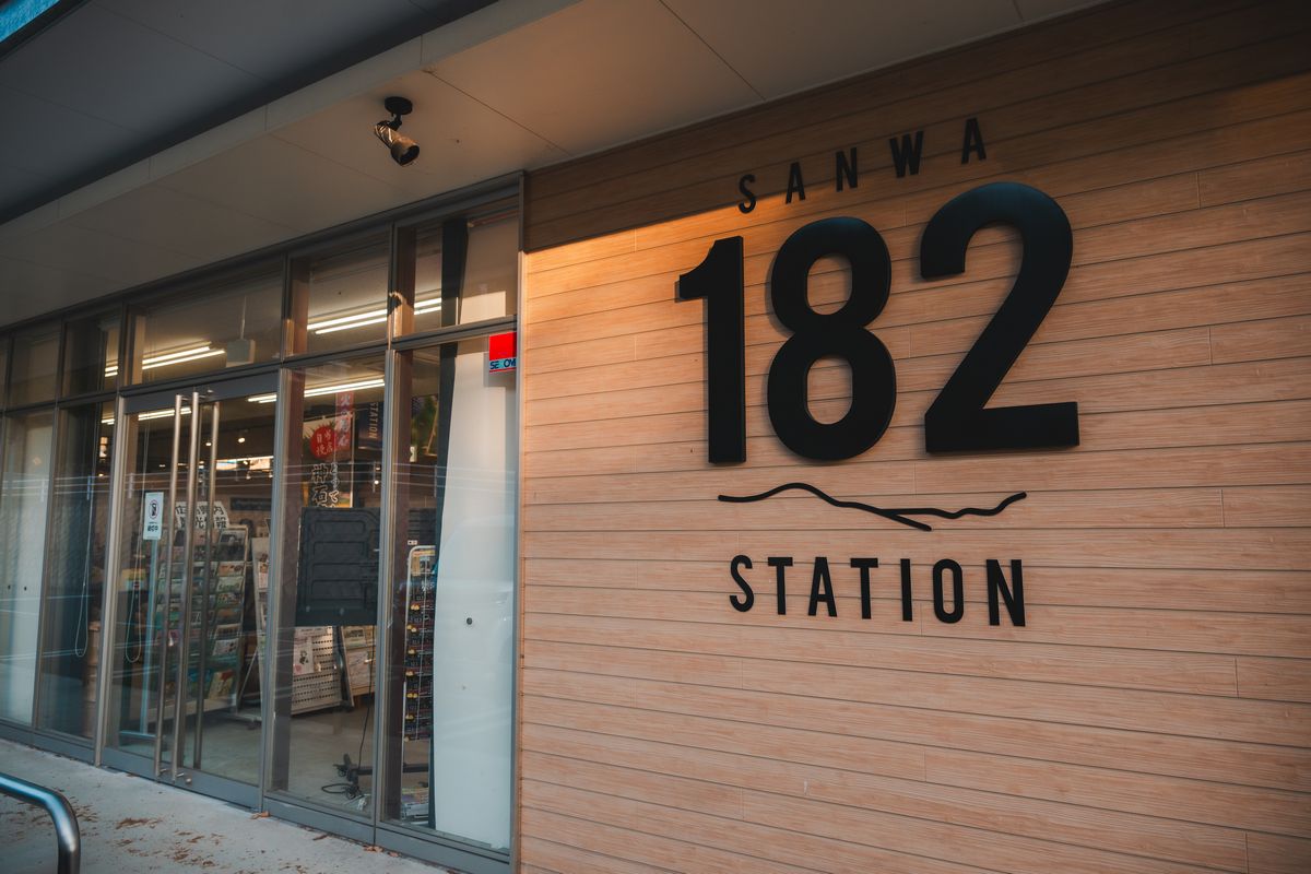 道の駅「さんわ182STATION」の外観